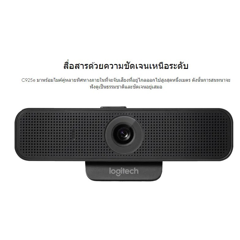 Logitech C925e à¸ à¸¥à¹‰à¸­à¸‡à¹€à¸§à¹‡à¸šà¹ à¸„à¸¡à¹€à¸žà¸·à¹ˆà¸­à¸˜à ...
