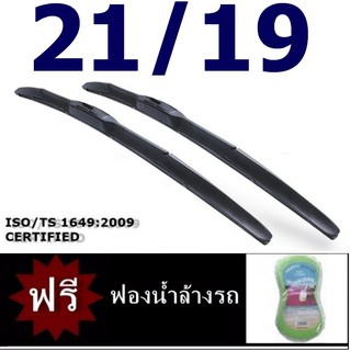 Hybrid ใบปัดน้ำฝน Wiper Blade Carspeed (ราคาต่อคู่) 21 และ 19