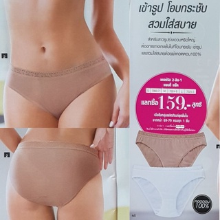 เอวอน แคลร์ริส 2-อิน-1 แพนตี้ แพ็คกางเกงใน 2 ชิ้น ใน1แพ็ค ขอบเอวยืดหยุ่นสวมใส่สบาย สีมอคค่า/ขาว