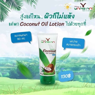 Coconut Oil  lotion Nature By Yang Na