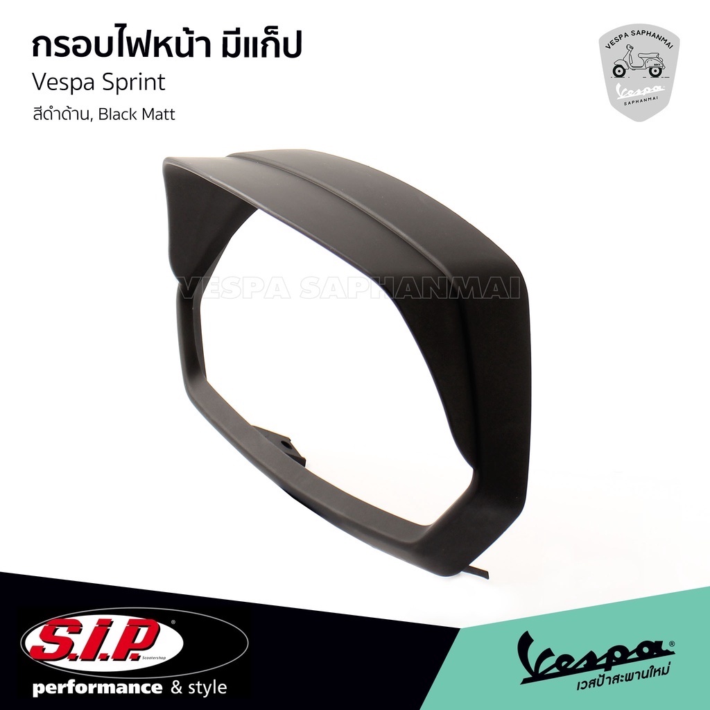 SIP กรอบไฟหน้า ฝาครอบไฟหน้า แบบมีแก็บ แบรนด์ SIP Scooter สีดำด้าน ฺBlack Matt สำหรับ เวสป้า Sprint