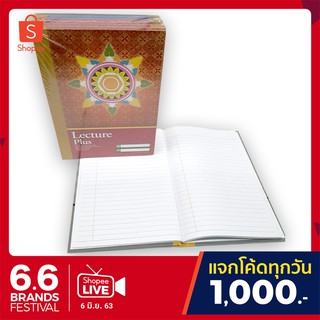 สมุดปกแข็ง สมุดเส้นเดี่ยว มีเส้นสีแดงขีดเส้นหน้า ทุกหน้า 80แผ่น 60แกรม 6เล่ม/แพ็ค M18-525/80