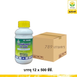 คลอร์ฟีนาเพอร์ แพลนเตอร์ (ยกลัง) 12 x 500 ซีซี.