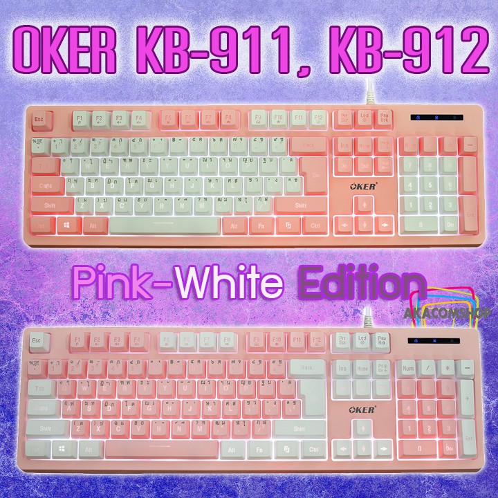 Keyboards 299 บาท Keyboard Gaming คีย์บอร์ดเกมมิ่ง สีชมพู ไฟทะลุแป้น Pink Oker KB-911 KB-912 Computers & Accessories