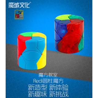 Moyu Redi Cylinder Magic Cube 3 x 3 ของเล่นเสริมการศึกษาสำหรับเด็ก