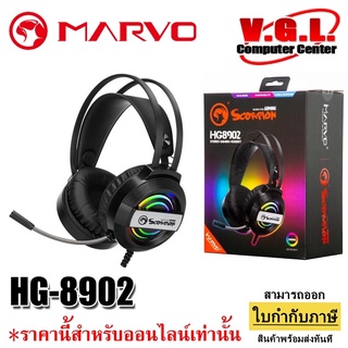 RGB MARVO HG-8902 หูฟังคอม สาย USB headphone ระบบเสียง Stereo