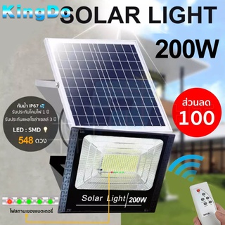 [L19] 200w  ไฟ LED แผงโซลาร์เซลล์ โคมไฟโซลาร์เซลล์ Solar light ไฟโซล่าเซลล์ Solar Cell กันน้ำ รีโมท สวน กลางแจ้ง ไฟ