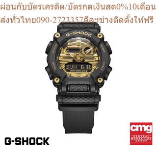 CASIO นาฬิกาข้อมือผู้ชาย G-SHOCK รุ่น GA-900AG-1ADR นาฬิกา นาฬิกาข้อมือ นาฬิกาข้อมือผู้ชาย