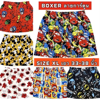 Boxer Size XL ✨กางเกงบ๊อกเซอร์ ผ้ายืด กางเกงใส่อยู่บ้าน ผ้านิ่ม ยืด ใส่สบาย