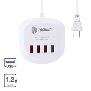 Therichbuyer ปลั๊ก USB 4 ช่อง TOSHINO รุ่น TS-4USB ความยาว 1.2 เมตร สีขาว