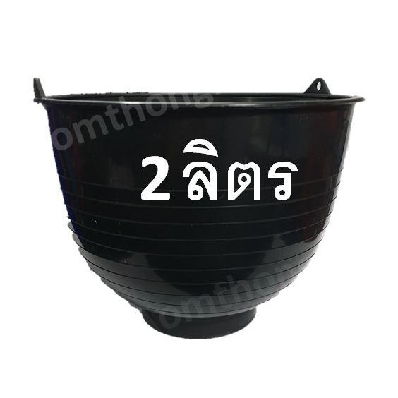 ถ้วยพลาสติสีดำ รองน้ำยางพารา 2 ลิตร  set 20 ใบ