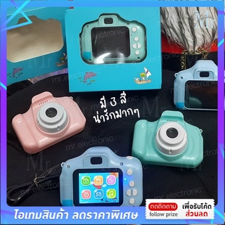 📸พร้อมส่ง📸 พิกเซล กล้องถ่ายรูปเด็กตัวใหม่ ถ่ายได้จริง กล้องถ่ายรูปเด็ก กล้อง digital สำหรับเด็ก กันแตก กันกระแทก💥