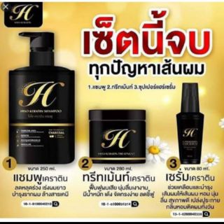 📌พร้อมส่ง📌แชมพูเคราติน ไฮโซ