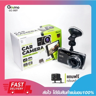 กล้องติดรถยนต์ กล้องติดรถยนต์หน้าหลัง Gizmo GC-007 Full HD 1080P หน้าจอใหญ่ 4 นิ้ว เมนูภาษาไทย รับประกัน 1 ปี