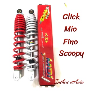 โชคหลัง MDI สำหรับ Click, Click-i, Fino, Scoopy-i ขนาดความสูง 300 T