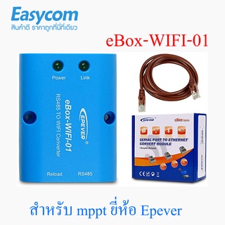 กล่องwifi สำหรับ charger mppt epever EPSOLAR Wifi Converter Box Wireless Monitoring by APP EBOX-WIFI-01 and eBox-WIFI-01