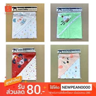 ผ้าห่อตัว mami 30”x30”