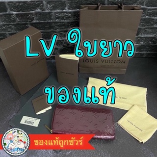 *นัดรับ/โอนตรง⁉️กระเป๋าสตางค์ LV ใบยาว หลุยส์ M91536 Zippy wallet MV Rouge สีแดงเลือดหมู หนังแก้ว ของแท้ สภาพ97%อปก.ครบ