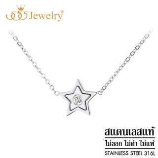 555jewelry จี้พร้อมสร้อย สแตนเลสสตีล รุ่น MNC-P857-B จี้ สร้อย จี้ผู้หญิง สร้อยผู้หญิง เครื่องประดับผู้หญิง [P14]