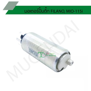 มอเตอร์ปั๊มติ๊ก FILANO, MIO-115i G21958