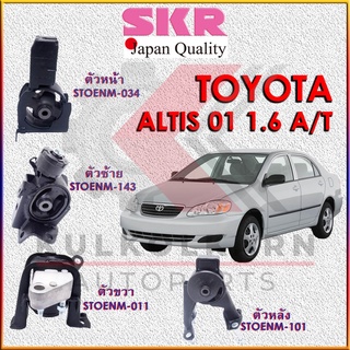 SKR แท่นเครื่อง TOYOTA ALTIS 2001 1.6 A/T