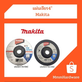 แผ่นเจียร โลหะ Makita (ของแท้) ขนาด4"หนา6mmแและหนา2mm
