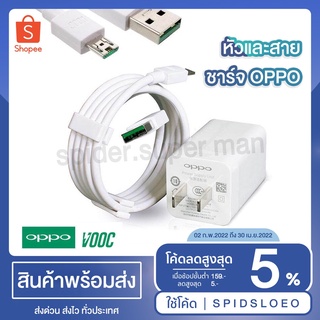 หัวชาร์จ+สายชาร์จ(OPPO-Cable Charger)