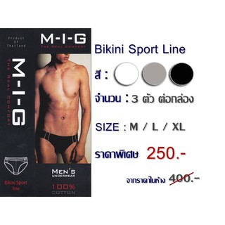 กางเกงในผู้ชาย M-I-G Bikini Sport Line