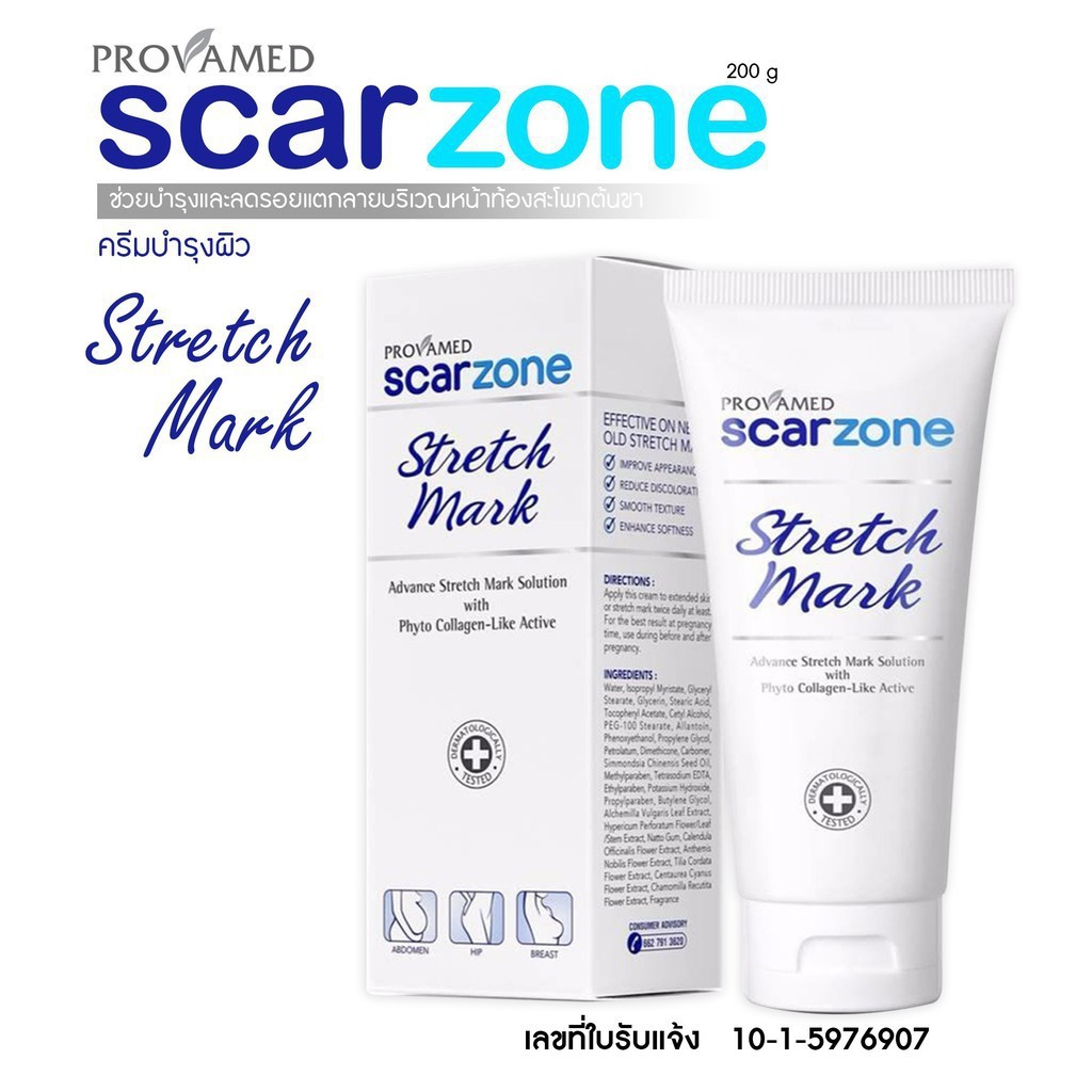 scar zone stretch mark