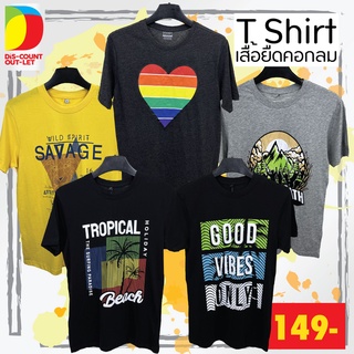 Discount Outlet เสื้อยืด คอกลม แขนสั้น พิมพ์ลาย ผ้านิ่ม ใส่สบาย