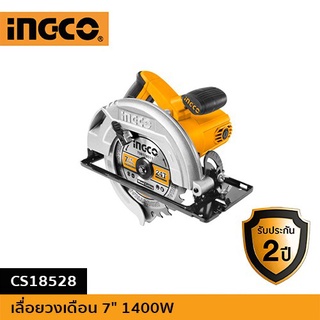 INGCO เลื่อยวงเดือน 7” (1400W) รหัสสินค้า CS18528