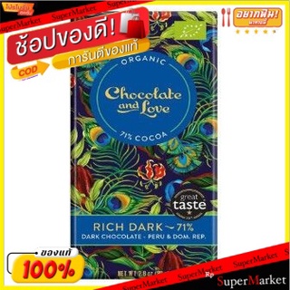 🔥เกรดโรงแรม!! ช็อคโกแลตแอนด์เลิฟริชดาร์ก 80 กรัม/Chocolate &amp; Love Rich Dark 80g 💥โปรสุดพิเศษ!!!💥