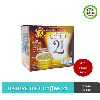 NatureGift Coffee 21 กาแฟ เนเจอร์กิฟ คอฟฟี่ ทเวนตี้ วัน (1 กล่อง 10 ซอง)