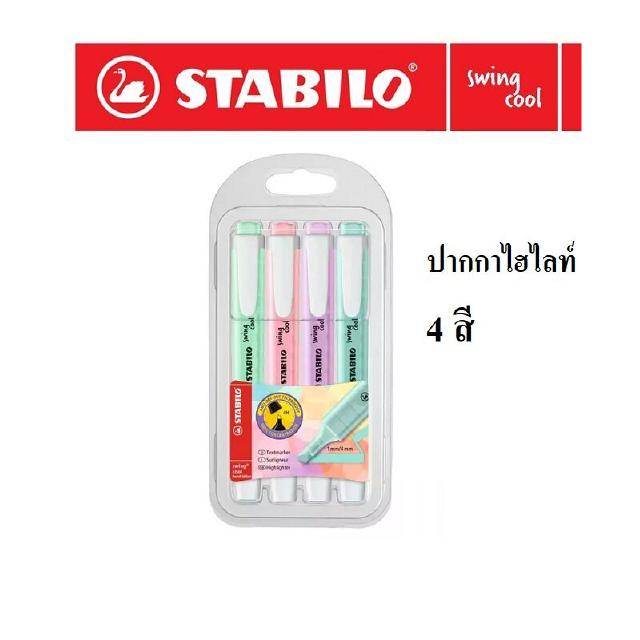 ปากกาไฮท์ไลท์ Stabilo Swing Cool  เซท 4 สี และ 6 สี