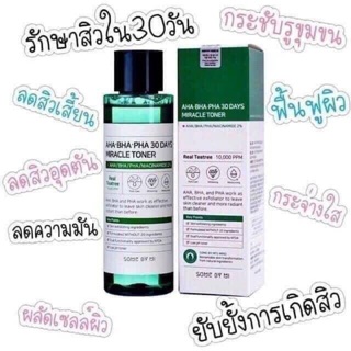 ROUSHUN AHA-BHA-PHA 30Days Miracle Toner 120ml โทนเนอร์สูตรอ่อนโยน ช่วยผลัดเซลล์ผิว ให้ใบหน้ากระจ่างใส**ของแท้ พร้อมส่ง