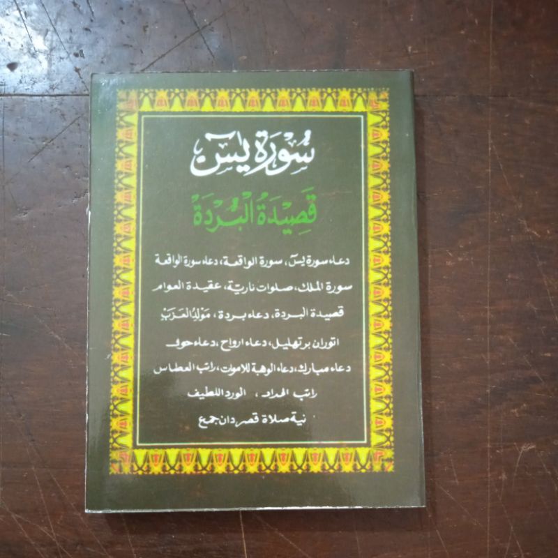 ขนาดเล็ก Surah Yasin Qosidah Burdah / Yasin Burdah Inayah