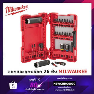 MILWAUKEE 48-32-4408 ชุดดอกไขควง Set 26 ชิ้น