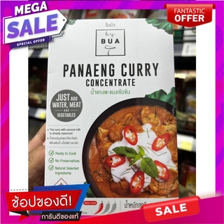 ใบบัว-น้ำแกงพะแนง พร้อมปรุง 120กรัม By BUA Panaeng Curry Concentrate Ready-to-Cook 120g. Lotus Leaf-Panaeng Curry Paste