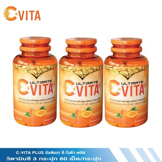 วิตามินซี Vitamin C (C-Vita Plus Ultimate) 3 กระปุก 180 เม็ด อัลติเมท ซี-ไวต้า พลัส