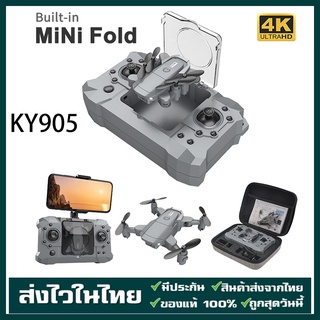 KY 905 รุ่นอัพเกรด Mini Drone  FPV โดรนพับได้ 4K HD กล้อง WIFI ถ่ายภาพ บินนิ่ง ถ่ายวีดีโอ กล้องชัด โดรนไร้สาย โดรนบังคับ