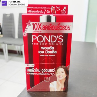 PONDS พอนด์ส เอจ มิราเคิล อัลทิเมท ยูธ เอสเซนส์ ขนาด 7ก.(แบบซอง)(กล่อง6)