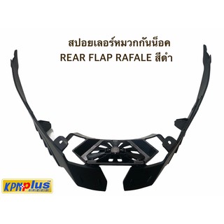 REAR FLAP สปอยเลอร์หมวกกันน็อค LAZER รุ่น RAFALE/TANGO