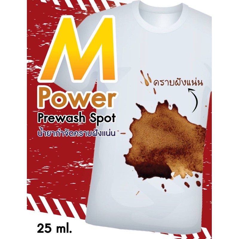 น้ำยาขจัดคราบสนิมผ้าฝังลึกบนเสื้อผ้า #คราบสนิม #คราบยางไม้ #คราบไวน์ #คราบเหงื่อไคล #คราบลิปสติก #ผงซักฟอกซักผ้าสีตกใส่