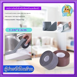 เทปกันน้ำสำหรับติดบริเวณอ่างล้างจาน เทปกันน้ำกันขอบตัดขอบแม่พิมพ์ Kitchen Bathroom Wall เทปปิดผนึกเทปกันน้ำ PVC Mildew