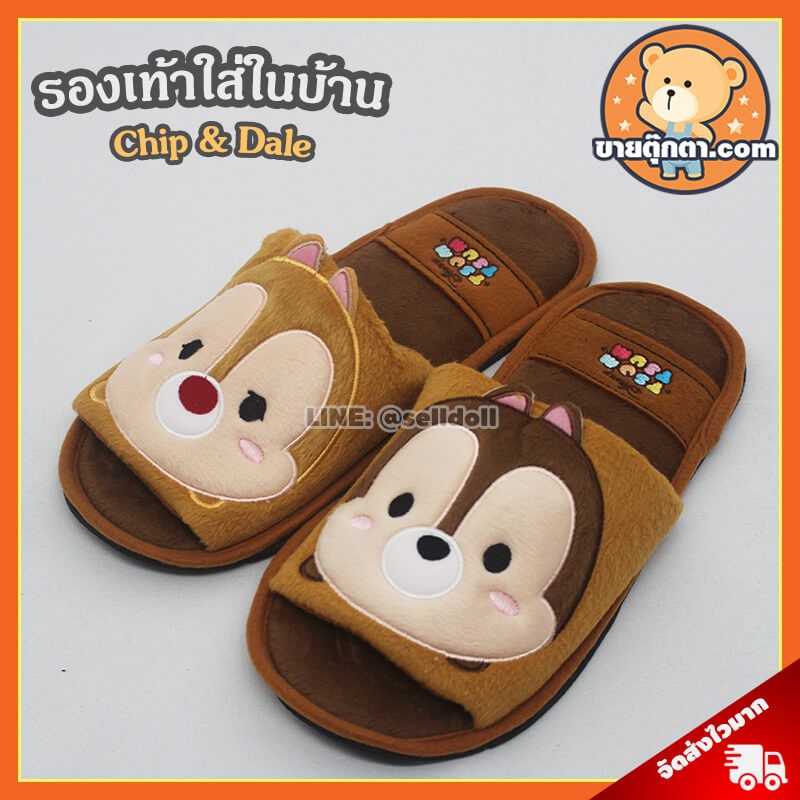 รองเท้าใส่ในบ้าน เดล ลิขสิทธิ์แท้ / Dale Tsum Tsum Chip 'n Dale ดิสนีย์ Disney
