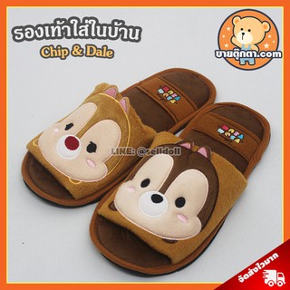 รองเท้าใส่ในบ้าน Chip &amp; Dale ลิขสิทธิ์แท้ / ชิพ &amp; เดล Chip Dale Tsum Tsum ดิสนีย์ Disney