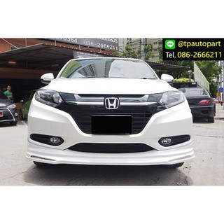 ชุดแต่ง Honda HRV VIP เอชอาร์วี 2014 2015 2016 2017 2018 เสกิร์ตรอบคัน จาอTp-Autopart