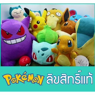 รวมโปเกม่อน - ตุ๊กตาฟิกเกอร์ โปเกม่อน Pokemon ตุ๊กตา ลิขสิทธิ์แท้100%