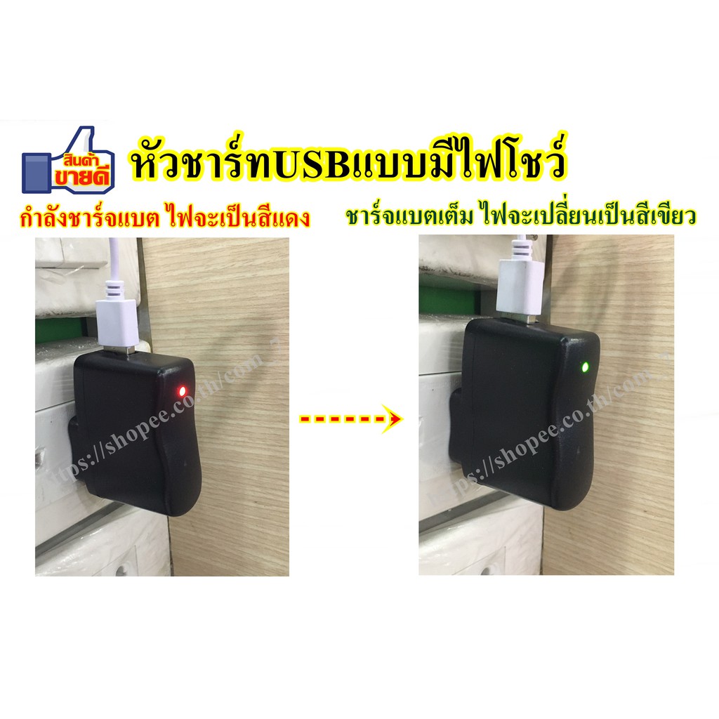หัวชาร์จUSBแบบมีไฟโชว์ เหมาะสำหรับลำโพงวิทยุและลำโพงบลูทูธ มีระบบตัดไฟในตัว DC5V-500mA
