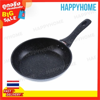 กระทะหินอ่อน 20 cm. A9-9069815 Non-Stick Marble Fry Pan (20cm)